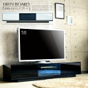 【期間中ポイント10倍】テレビボード ローボード テレビ台 収納 おしゃれ 180cm 鏡面 艶 きれい UV 光沢 ブラック ホワイト デザイナーズ 高級感 ...