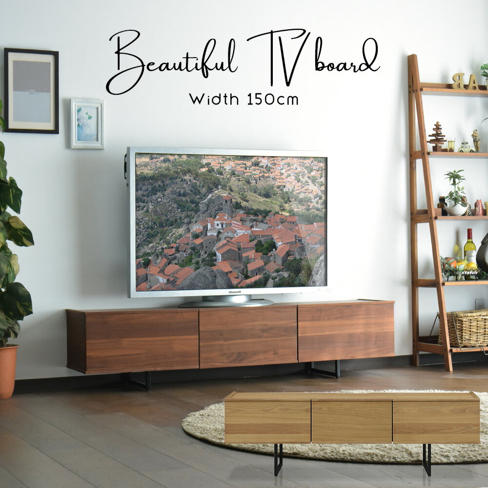 楽天C-スタイル 楽天市場店テレビボード ローボード テレビ台 おしゃれ テレビ台 収納 150cm ウォールナット オーク 突板 ブラウン ナチュラル アイアン 脚付 リモコン 背面オープン ルンバ リビング 大人 シンプルモダン 一人暮らし 新生活 北欧