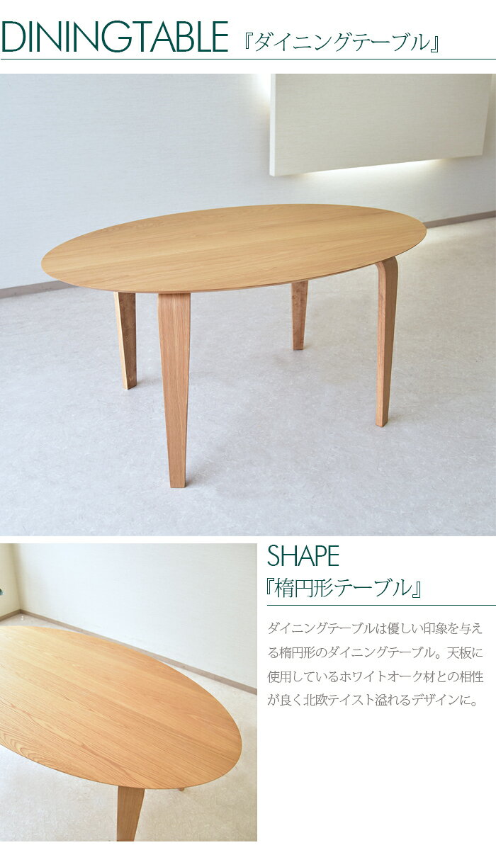 ダイニングテーブルセット 4人掛け 幅150cm 5点セット ダイニングセット 円形 丸型 円卓 オーバル 楕円形 オーク ウォールナット 木目 食卓セット 北欧 デザイナーズ ダイニングチェア おしゃれ カフェ風 高級感 [2]
