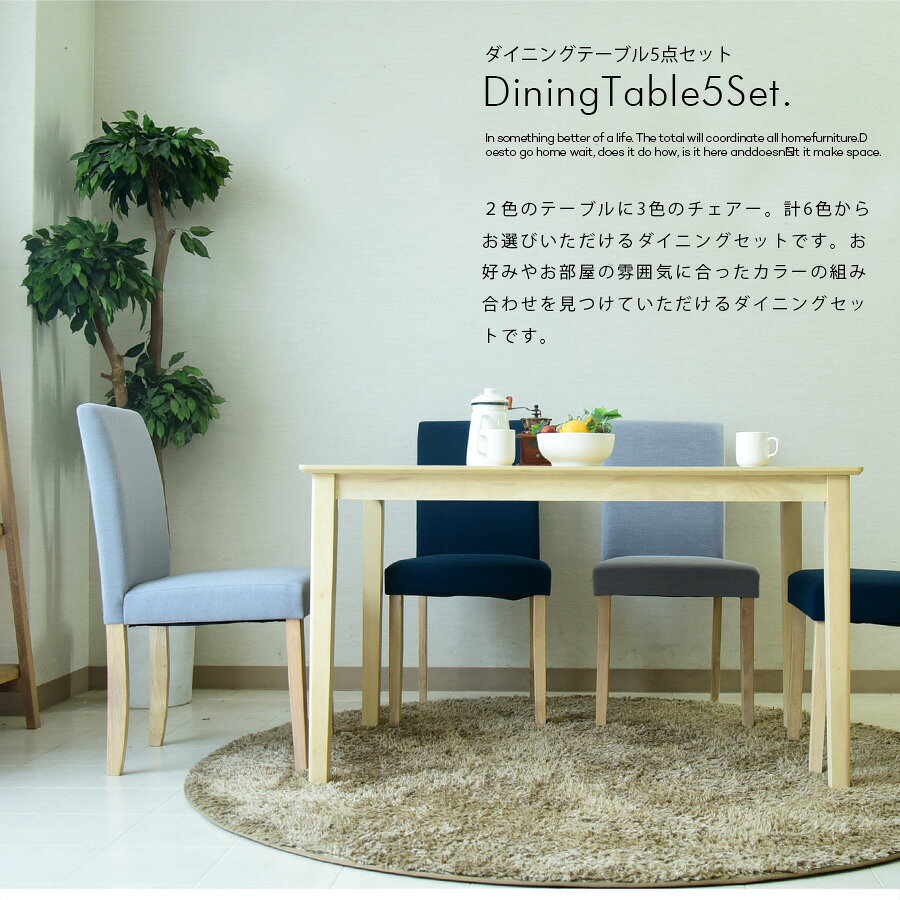 ダイニングテーブルセット 4人掛け 幅120cm 5点セット ダイニングセット メラミン カラフル 食卓 北欧 ダイニングチェア おしゃれ ファブリック 椅子 シンプル コンパクト ブルー グレー イエロー カフェ 簡易組立 c-style-10020377 C-スタイル 楽天市場店 サンプル画像2