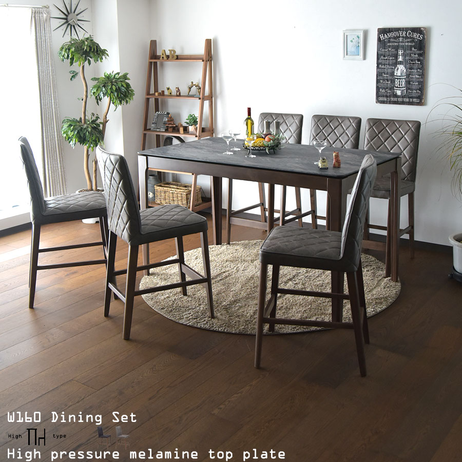 ダイニングテーブルセット 6人掛け 幅160cm 7点セット ダイニングセット ハイタイプ HPメラミンボード 石目調 大理石調 食卓 北欧 ブラウン デザイナーズ ダイニングチェア おしゃれ バーチェア カフェ風 高級感