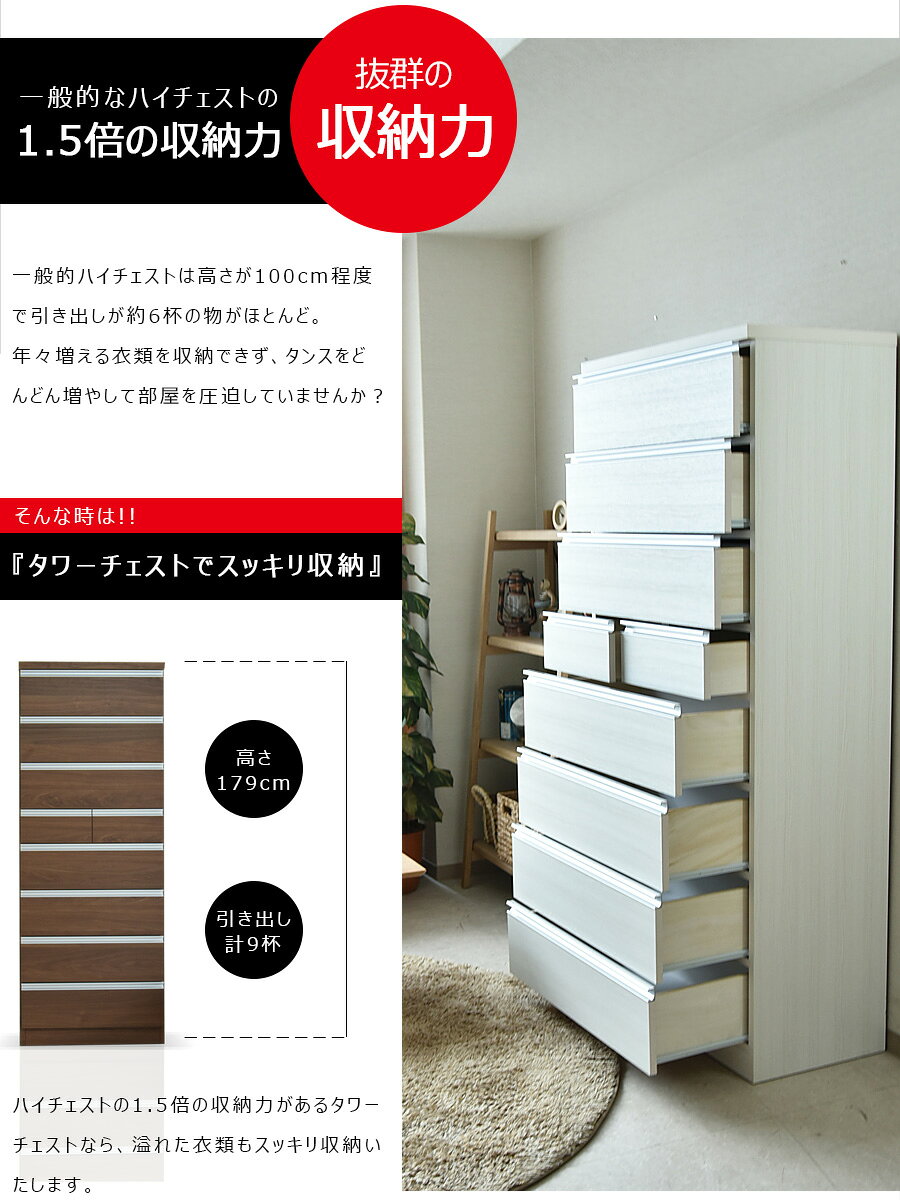 チェスト 収納 リビングチェスト タワーチェスト ハイチェスト 幅80cm 8段 木目 ウォールナット調 ホワイト ブラウン 壁面収納 引き出し おしゃれ 高級 シンプルモダン デザイン 完成品 北欧 大川家具 日本 c-style-10013885 C-スタイル 楽天市場店 サンプル画像2