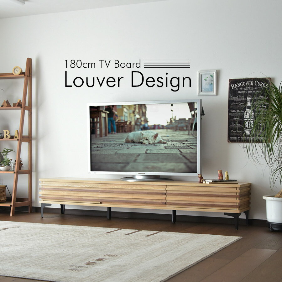 テレビボード ローボード テレビ台 180cm ウォールナット オーク チェリー 無垢 突板 木目 ナチュラル 格子 スリット ルーバー 脚付 アイアン 背面化粧 美しい ルンバ 天然 おしゃれ シンプル モダン 北欧 完成品のサムネイル