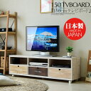 テレビボード ローボード テレビ台 150cm パイン 無垢 木目調 カラフル ブラウン ナチュラル ホワイト キャスター付き 姫系 子供部屋 かわいい DIY風 カスタム 入替 カントリー 3杯 完成品 大川家具 日本製(3)