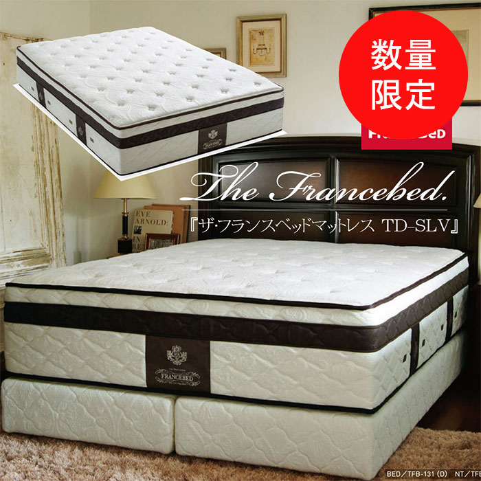 楽天市場】フランスベッド(特徴(寝具)低反発)(マットレス 楽天市場】フランスベッド(特徴(寝具)低反発)(マットレス