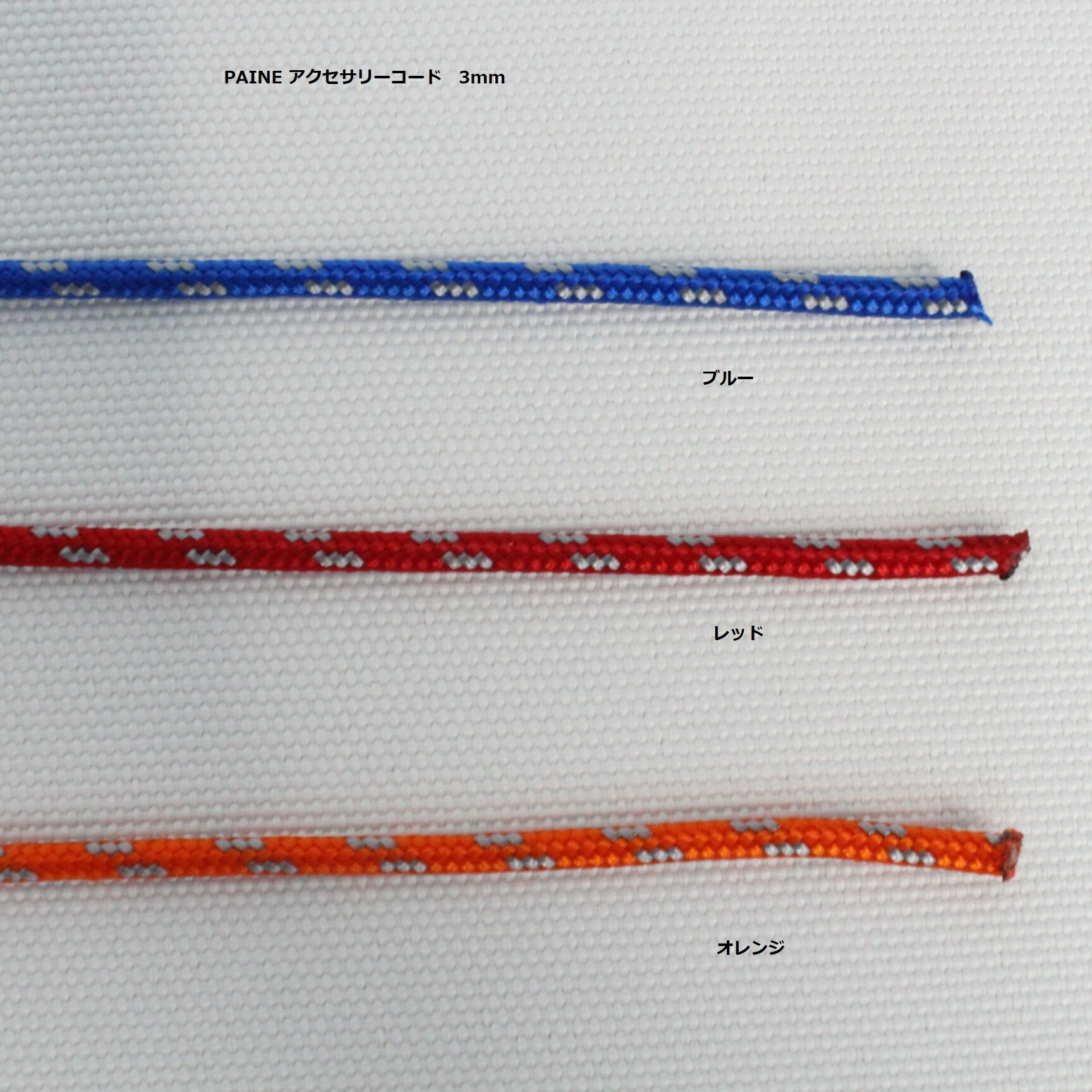 Rakuten - WALK ABOUTカットロープ　直径3mm×5mカットナイロンロープ