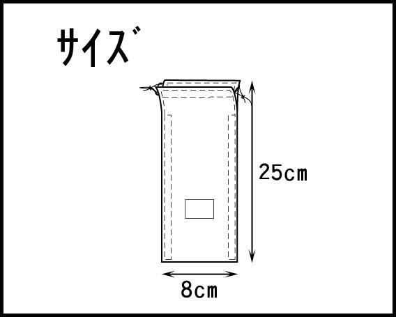 氏名票つきはし袋柄雲とひこうき 紺813 2