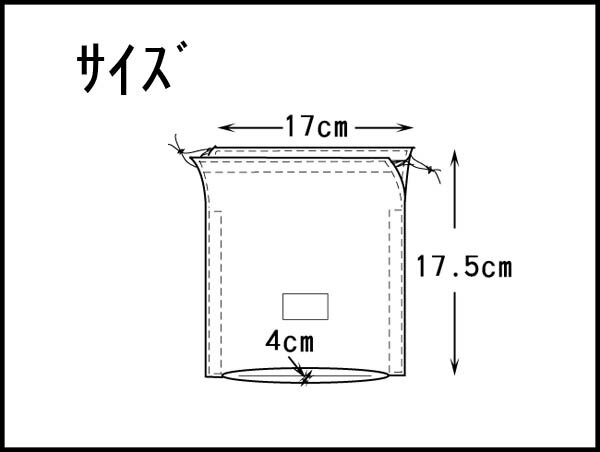 コップ入れ（コップ袋）氏名票つき白文房具791 2