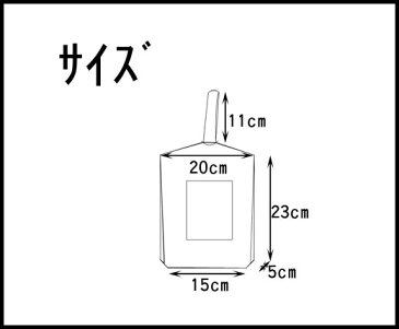 シューズ入れ(靴入れ)(うわばき入れ) 単 名札(氏名票)つき8578タータン