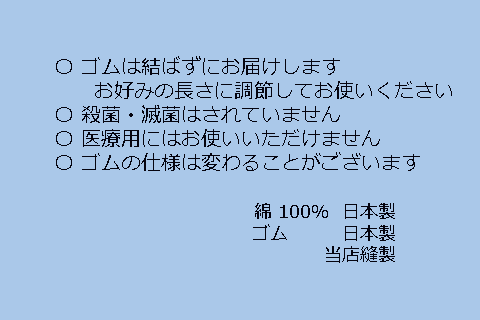 マスク 立体型キッズSサイズ袷仕立【三角 ▽ ステッチ入り】ダンガリーsakura 布製 日本製