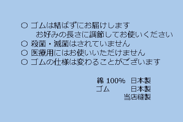 マスク 立体型キッズSサイズ白マスク ゴム 布製 日本製