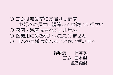 マスク 立体型M レギュラーサイズ　巾広タイプ袷(二重)仕立【三角 ▽ ステッチ入り】女性にお薦めうすいベージュ857 麻20％綿80%　サッカー 日本製