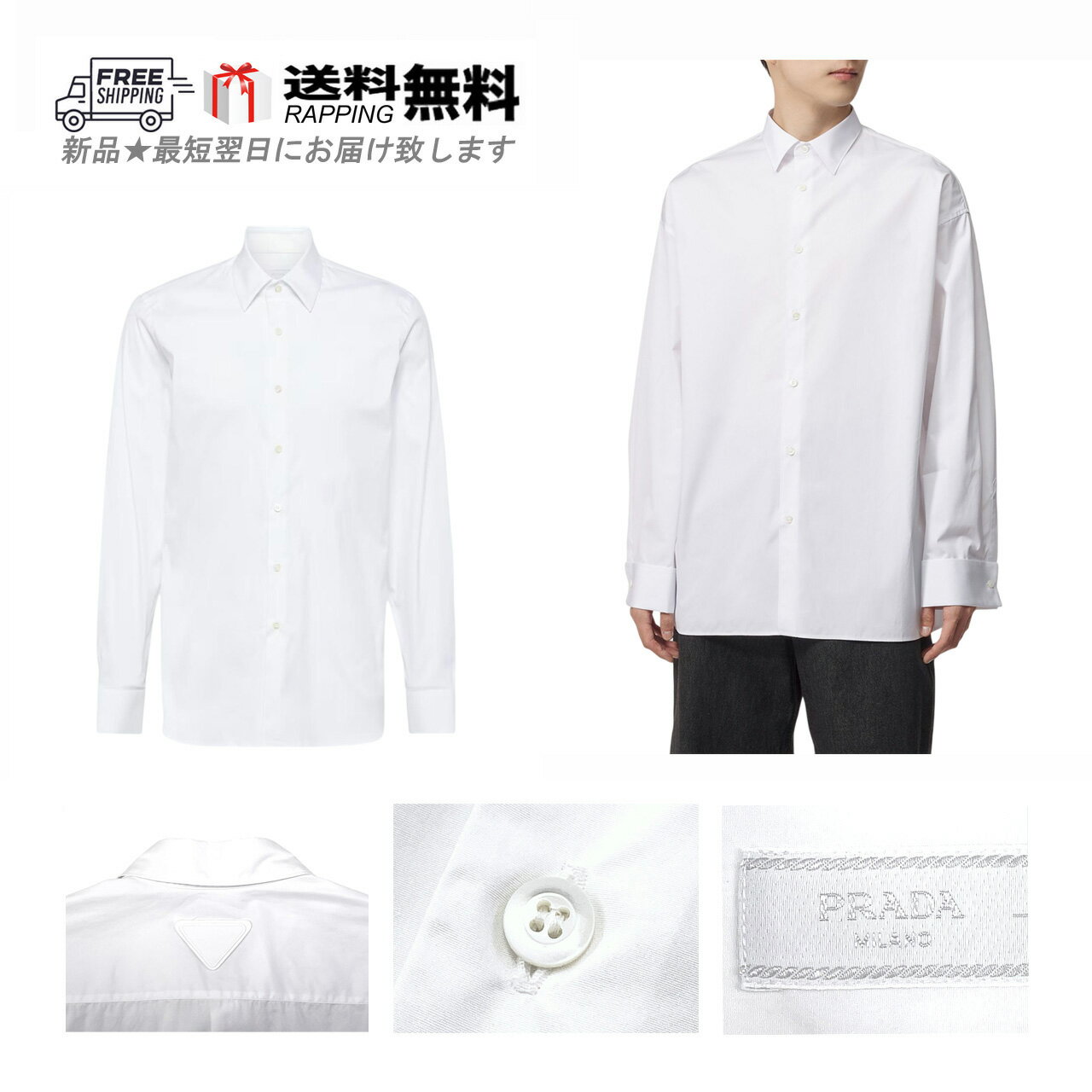 【訳あり】 PRADA プラダ シャツ 長袖 クラシック トライアングル コットン 100% メンズ ロゴ ★ F0009 ホワイト L709-39..