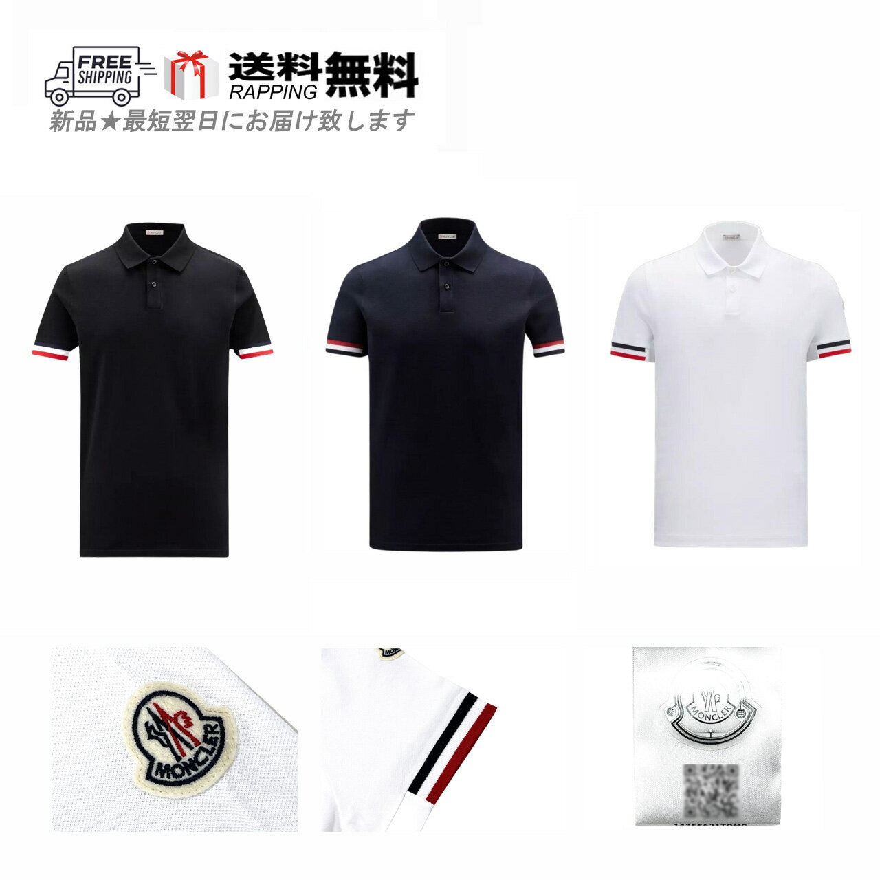 MONCLER モンクレール ポロシャツ POLO トップス コットン トリコロール ロゴ 半袖 新品 L013-