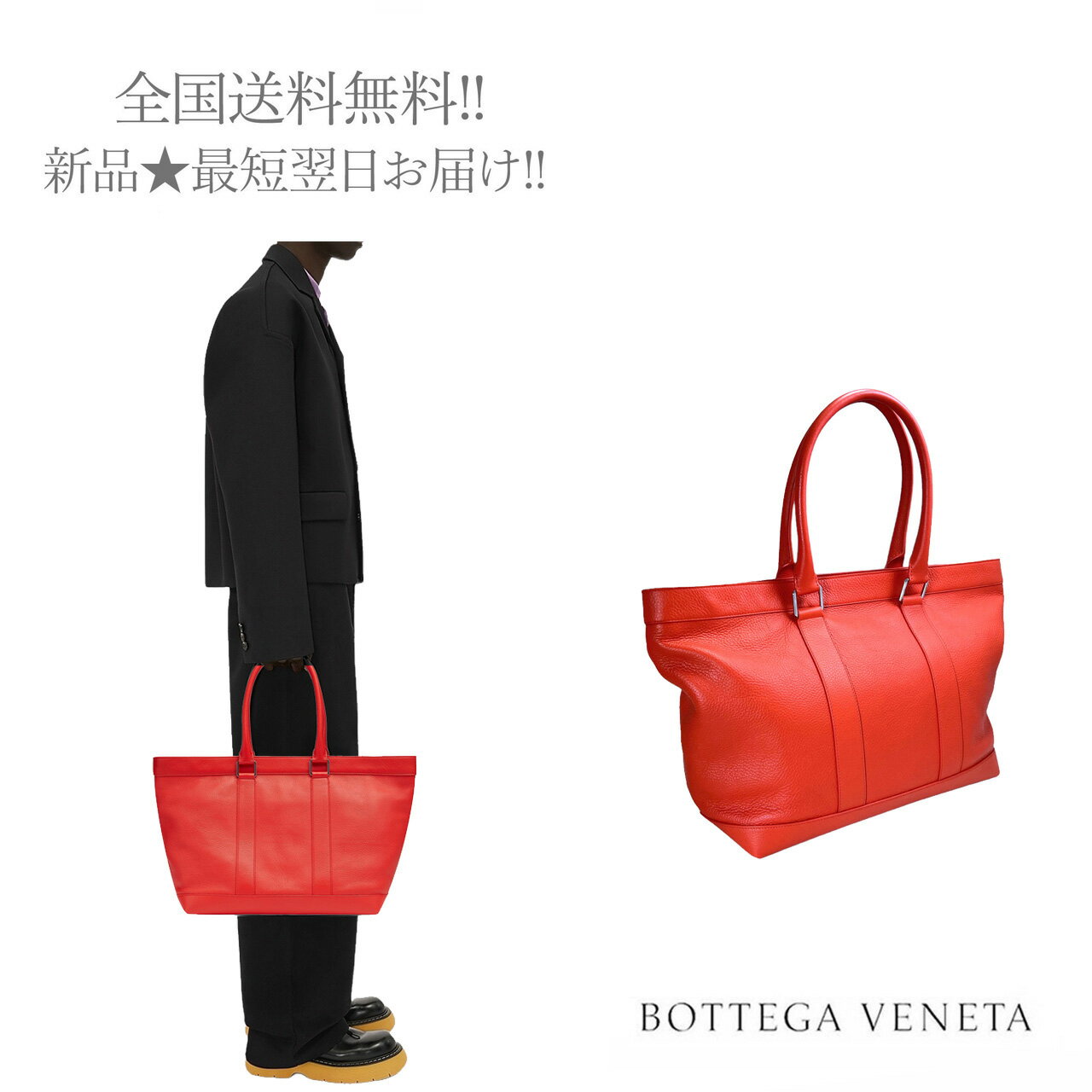 ボッテガヴェネタ トートバッグ レディース BOTTEGA VENETA ボッテガ ヴェネタ トートバッグ レザー イタリア製 メンズ 男 新品 ★ 6541 TOMATO