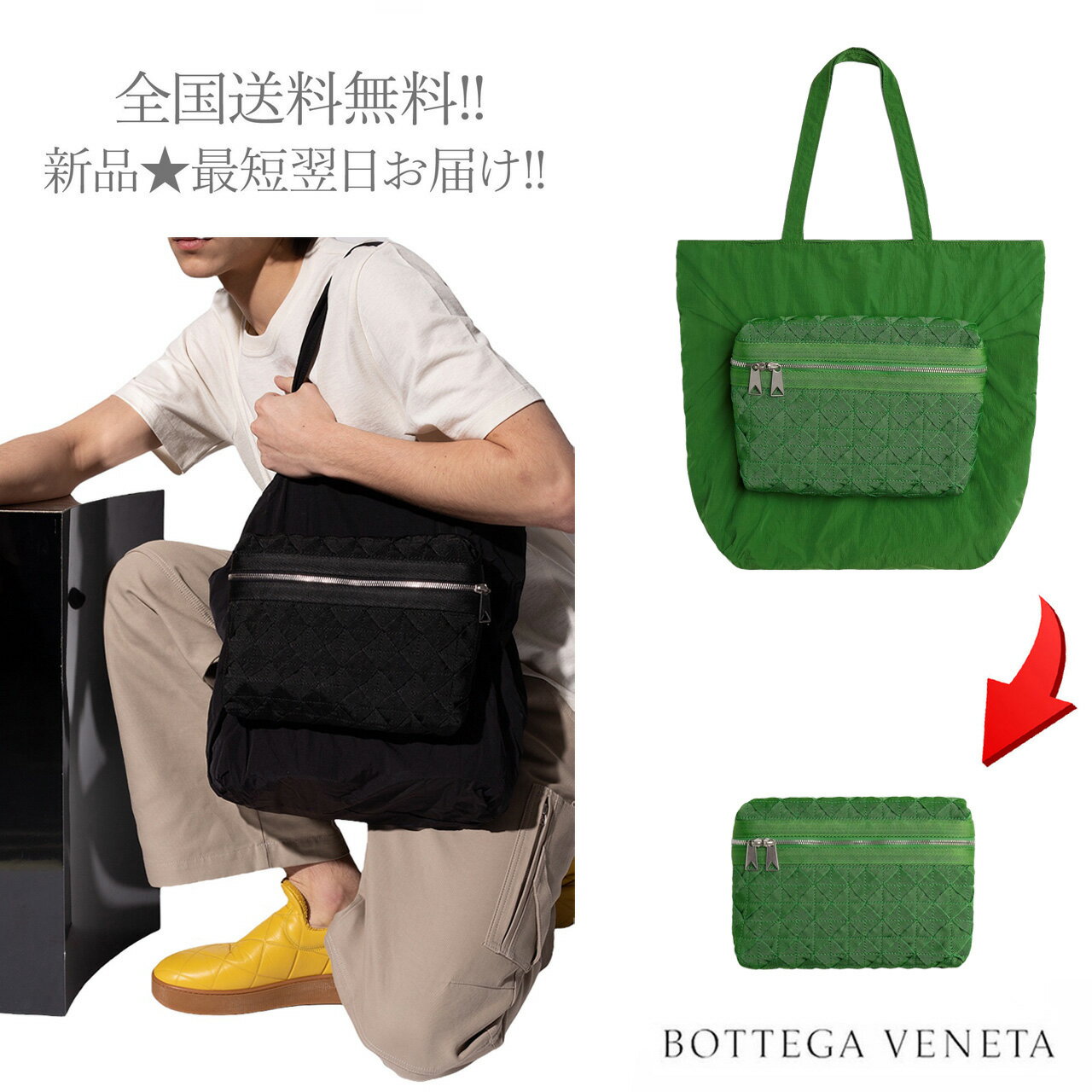 ボッテガヴェネタ トートバッグ レディース BOTTEGA VENETA ボッテガ ヴェネタ トートバッグ ポーチ 2WAY ナイロン 折りたたみ イタリア製 メンズ 男 新品 ★ 3720 GRASS