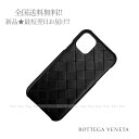 BOTTEGA VENETA ボッテガヴェネタ iPhone 11 ケース イントレチャート カーフ イタリア製 メンズ 男 新品 ★ 8803 ブラック