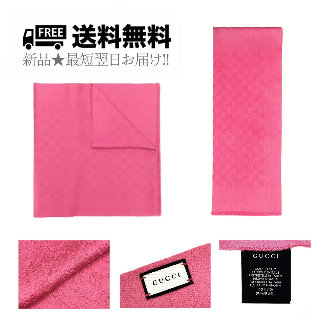 楽天市場】グッチ マフラー(カラーピンク)(バッグ・小物 楽天市場】グッチ マフラー(カラーピンク)(バッグ・小物