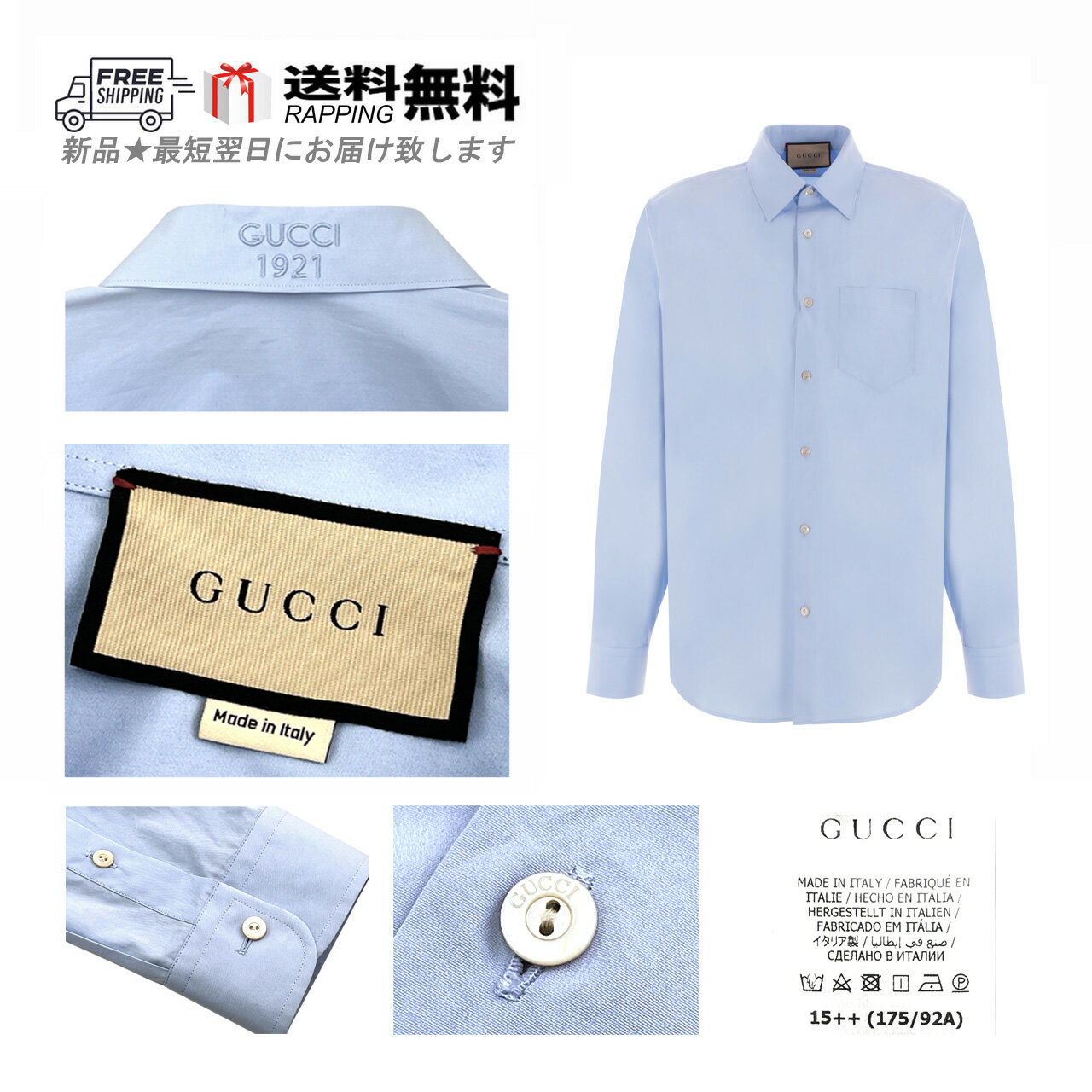グッチ GUCCI グッチ シャツ 長袖 青シャツ クラシック ビジネス ロゴ イタリア製 新品 ★ 4990 ライトブルー L826-15++..