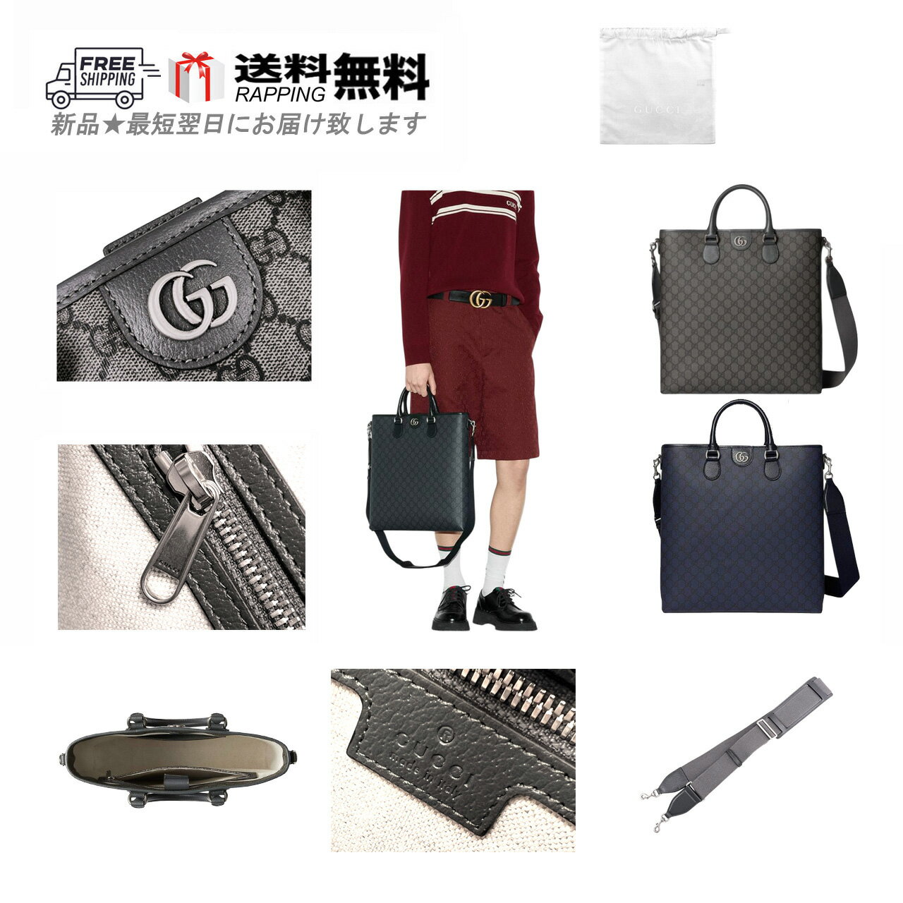 GUCCI グッチ トート バッグ BAG GG スプリーム ストラップ ショッパー ロゴ イタリア製 新品 M236-