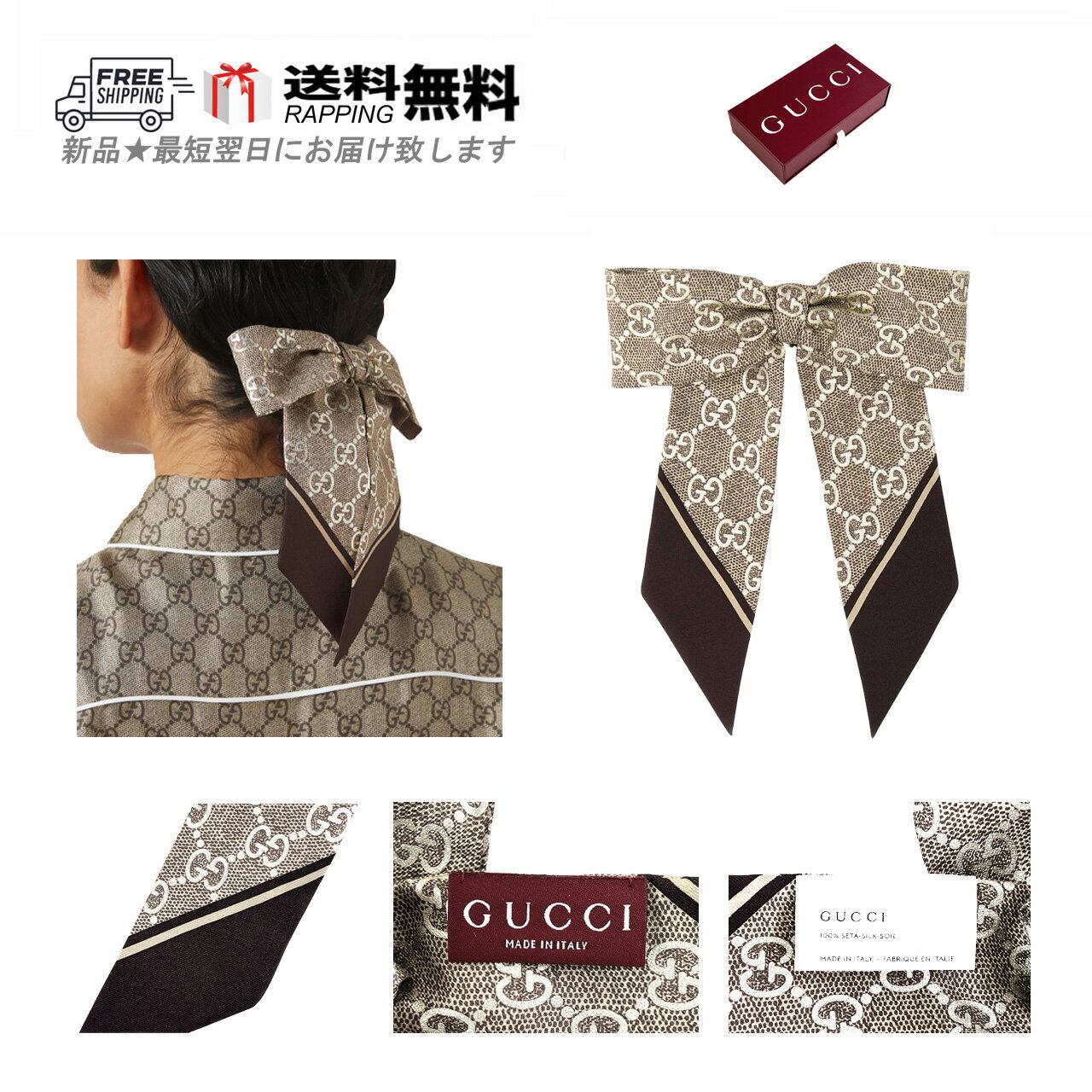 予約者ありGUCCIのシュシュセット グッチ/アクセサリー/GGシルク シュシュ セット/型番：765564 3G001