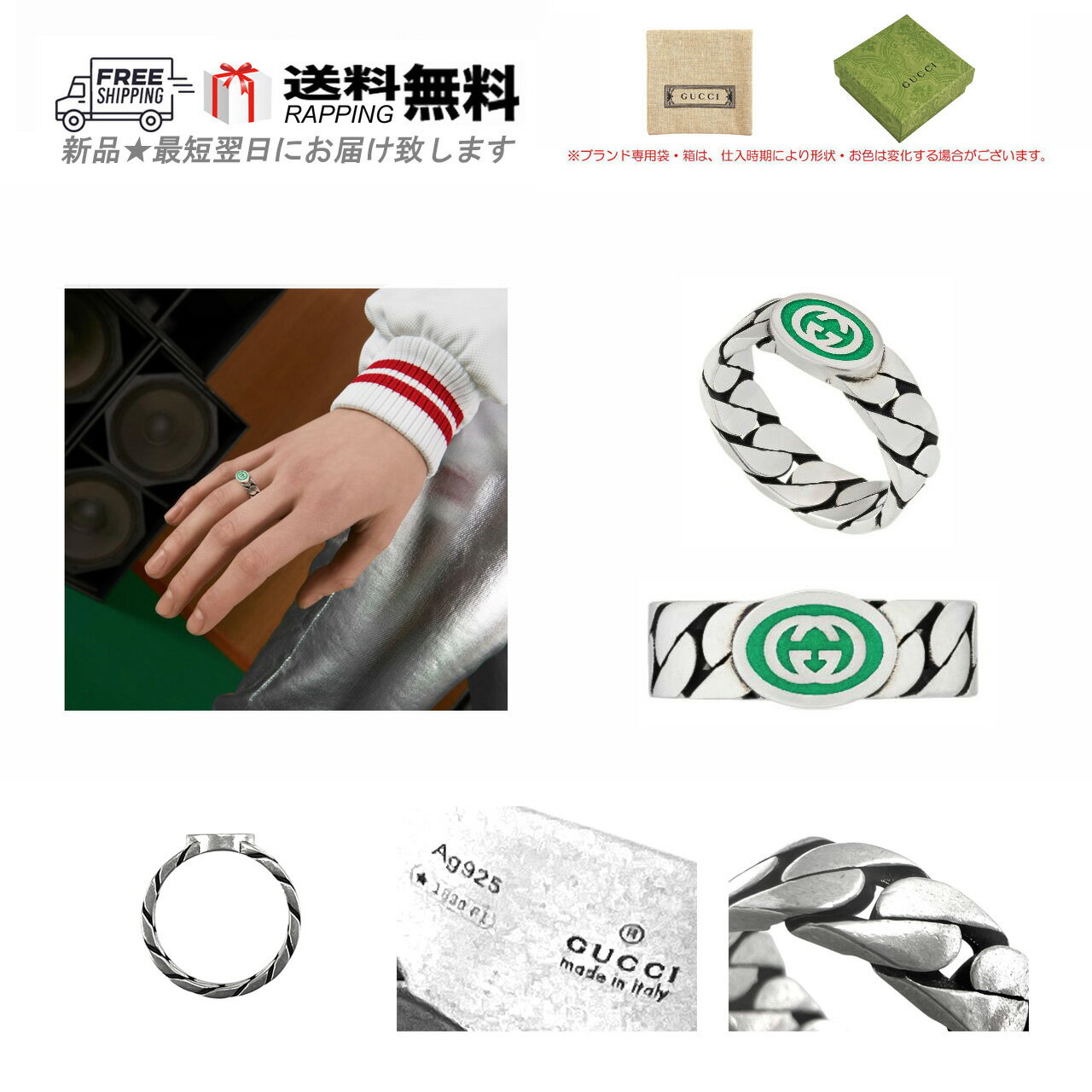 Rakuten - GUCCI グッチ RING リング 指輪 アクセサリー インターロッキング G ロゴ メタル Ag925 イタリア製 新品 ★ グリーン M248-19..