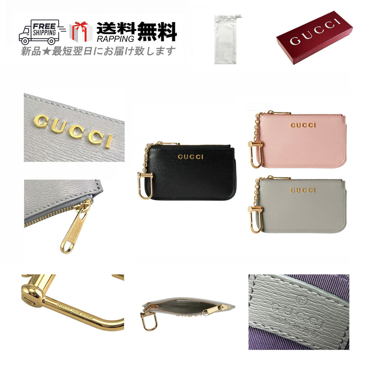 GUCCI - GUCCI グッチ 財布 ウォレット カード コイン マルチ スクリプト キーケース レザー ロゴ イタリア製 新品 M265-