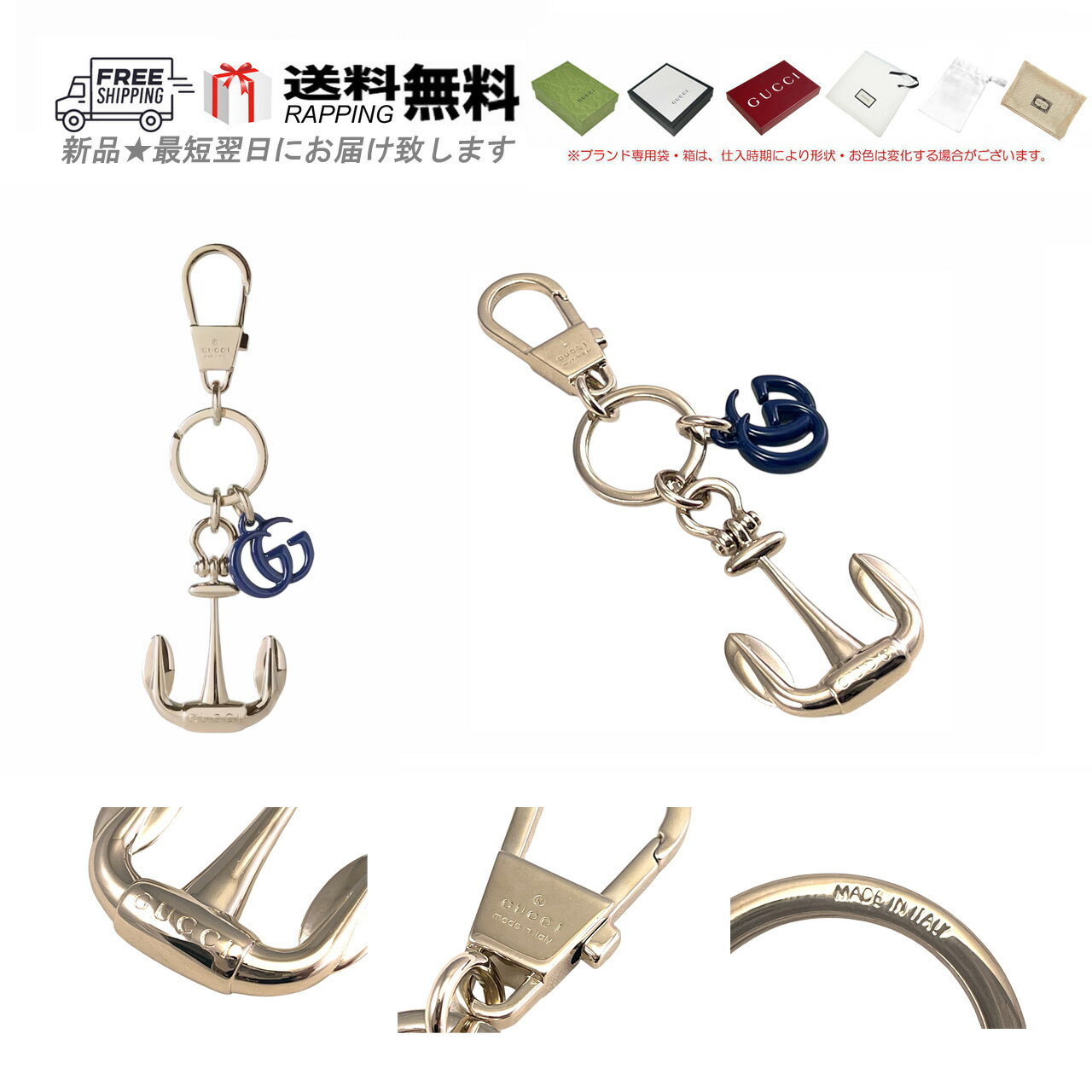 Rakuten - GUCCI グッチ キーリング キーホルダー KEY ストラップ チャーム アンカー ダブルG GG ロゴ イタリア製 新品 ★ 8052 シャンパンゴールド M283..