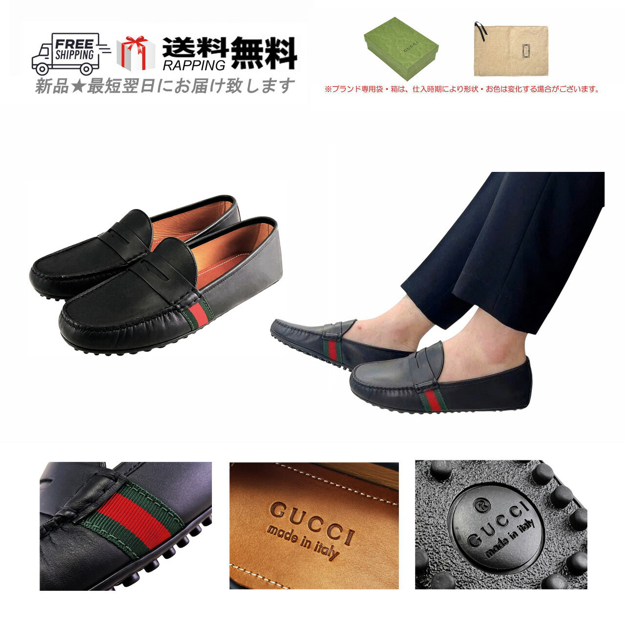 Rakuten - GUCCI グッチ シューズ ローファー ドライビング モカシン ウェブ ストライプ メンズ レザー 靴 ロゴ イタリア製 新品 ★ ブラック M363-8..