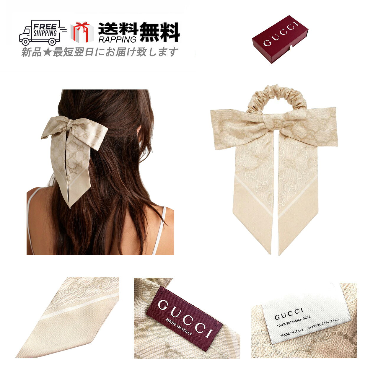 楽天市場】ヘアアクセサリー（ブランドグッチ）の通販