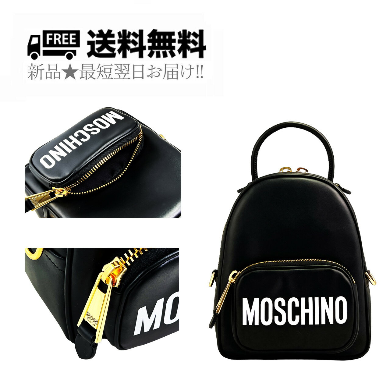 楽天市場】moschino リュックの通販 楽天市場】moschino リュックの通販