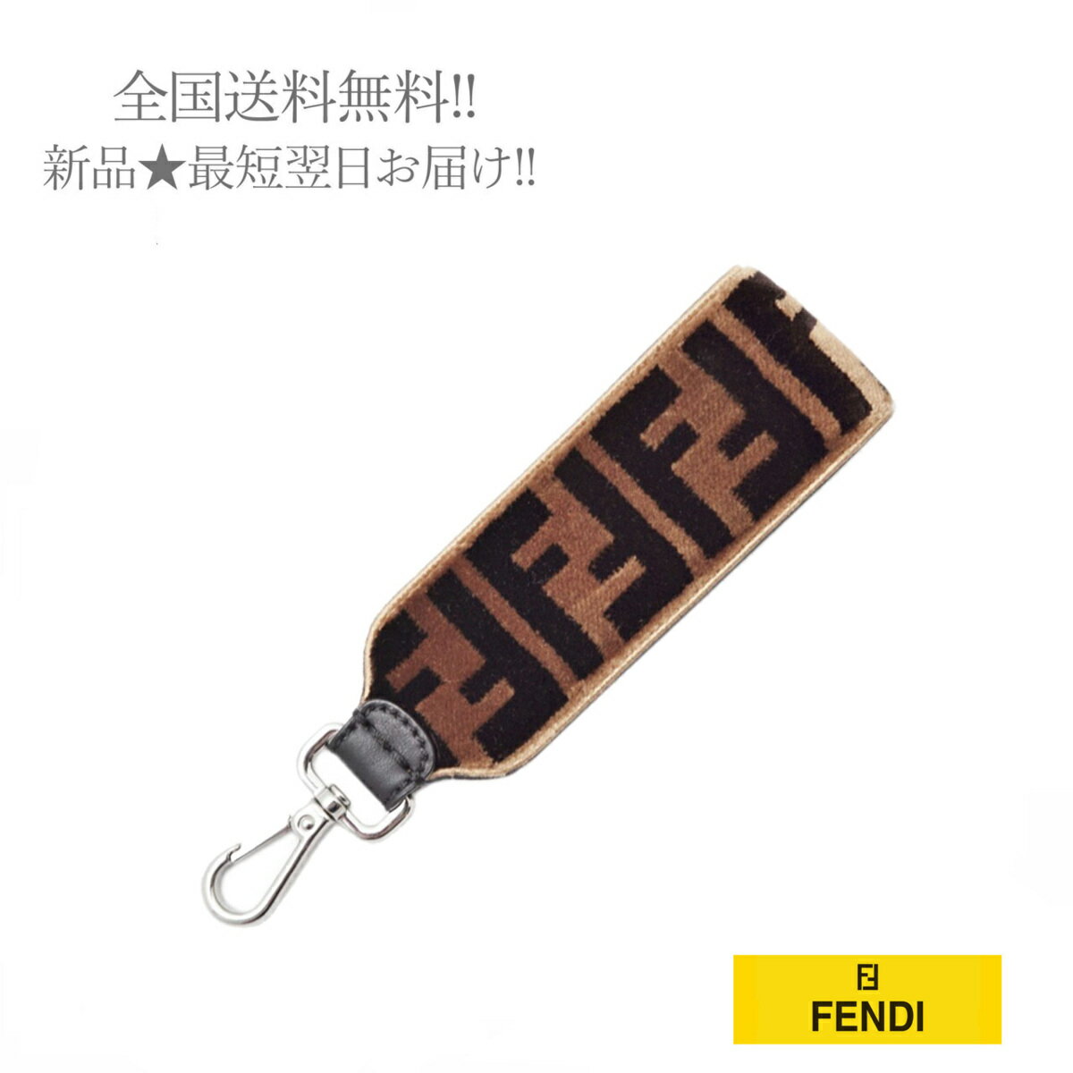 FENDI フェンディ ミニ バッグ チャーム キーホルダ FFロゴ レザー イタリア製 7AR610A1WJF0CRD ★ ブラウン