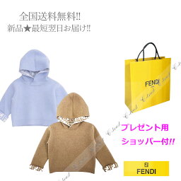 FENDI フェンディ BABY ベビー パーカー リバーシブル カシミヤ フード FF ロゴ イタリア製 新品 18M