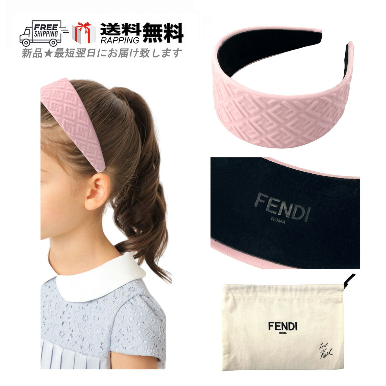 FENDI フェンディ カチューシャ 子供 ヘッドドレス ヘアアクセサリ ヘアバンド ファブリック ロゴ イタ..