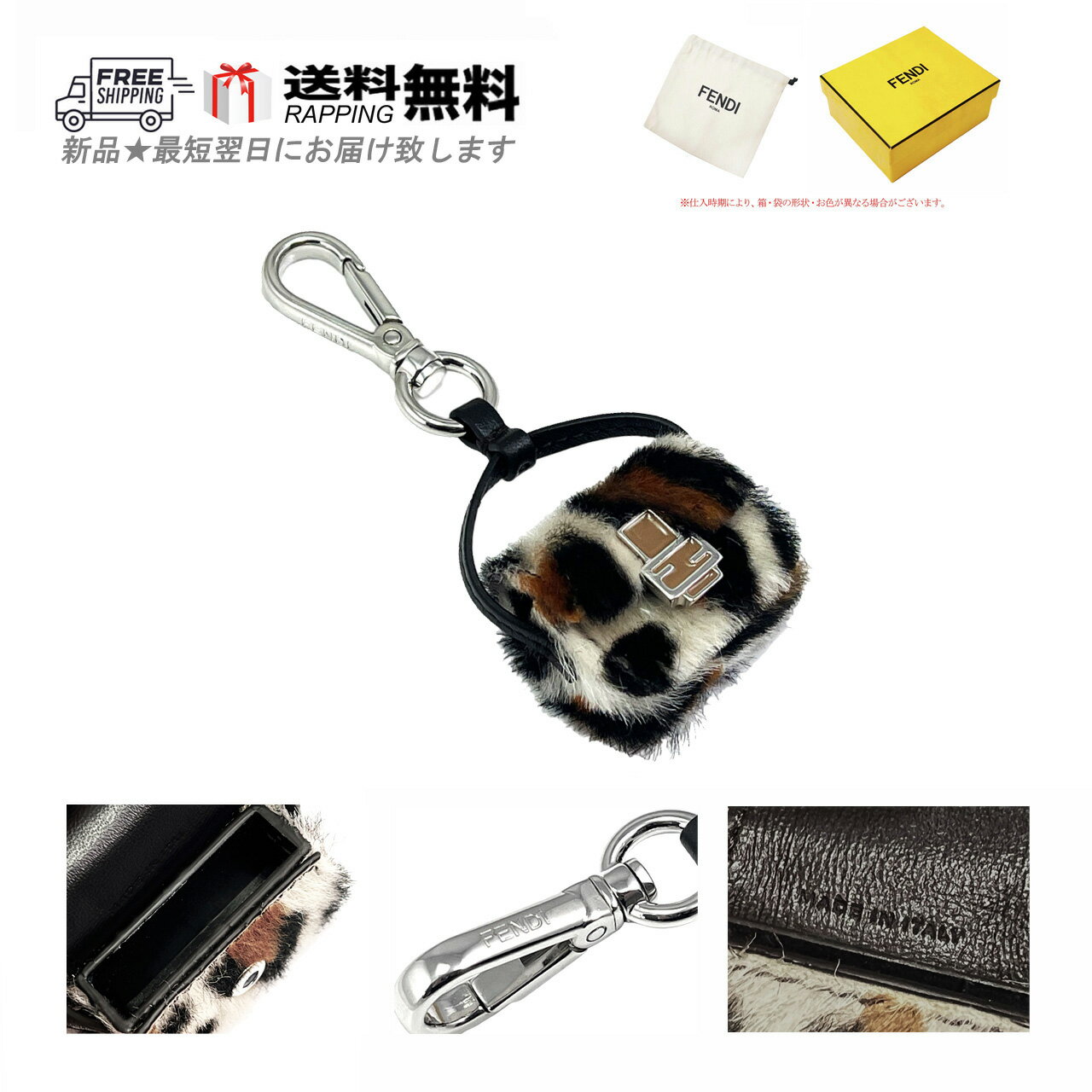 FENDI フェンディ チャーム キーホルダー Pico Baguette Charm バゲット ロゴ イタリア製 7AS133AMM1F0DJH 新品 ★ マルチカラー