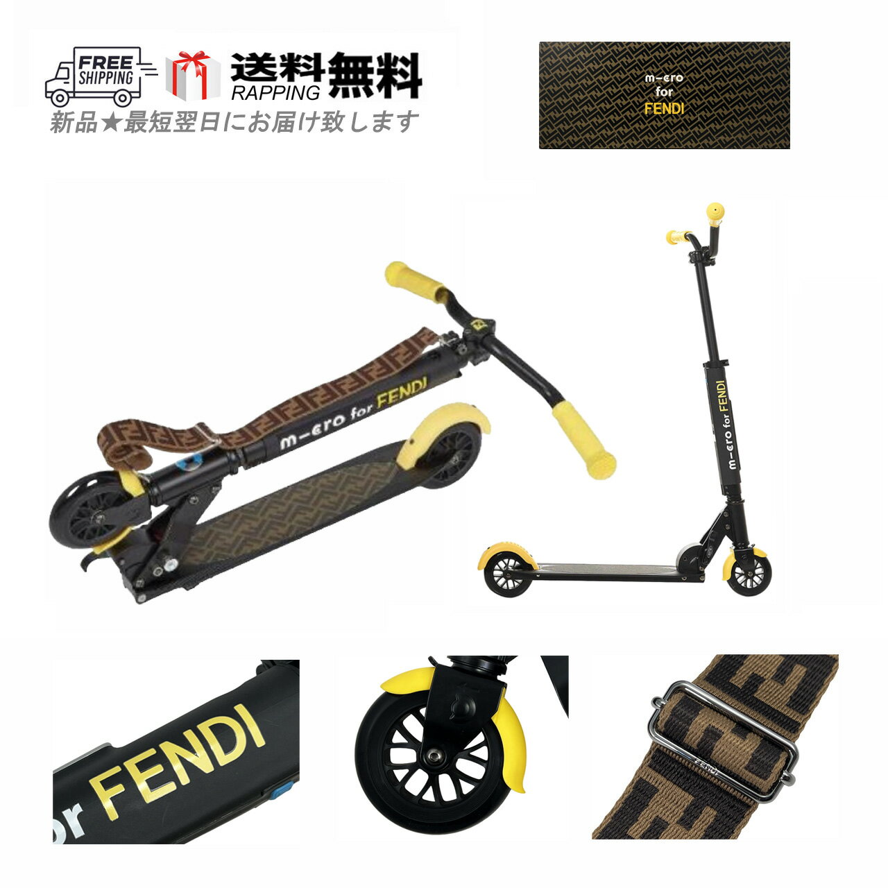 FENDI フェンディ JUNIOR KICK SCOOTER キックボード キックスクーター ロゴ 折り畳み ライト付 JUS009AF1FF1DPZ ★ YELLOW+BLACK