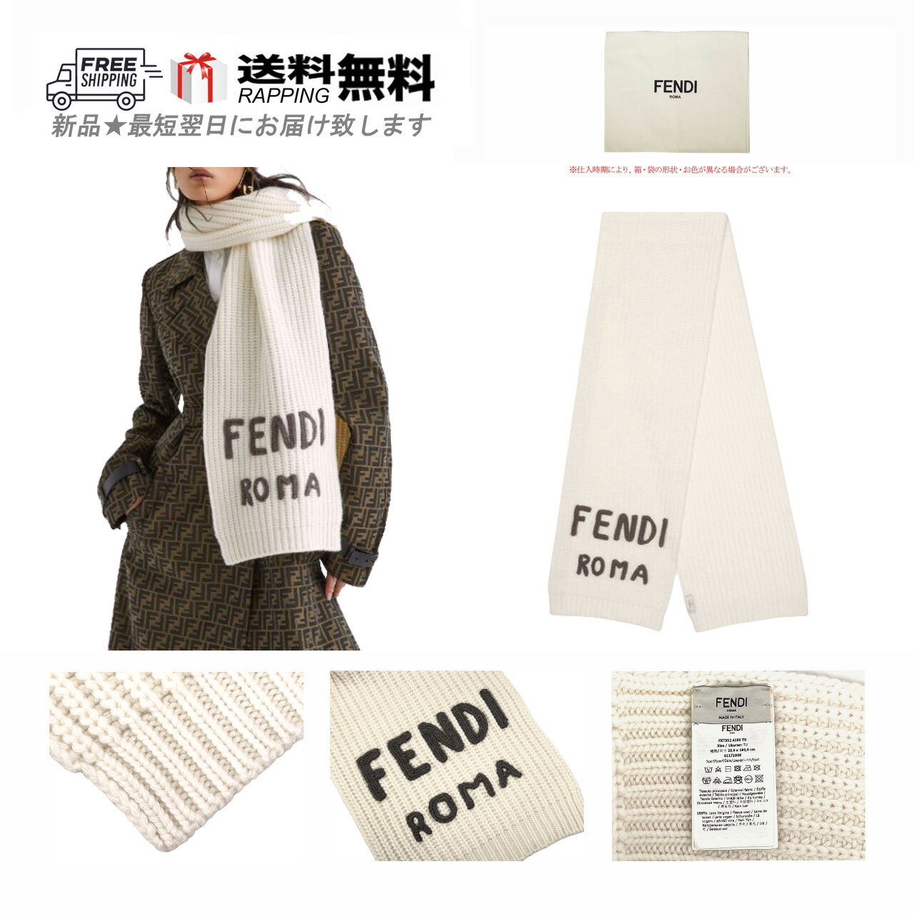 フェンディ マフラー（メンズ） FENDI フェンディ マフラー ニット ロゴ 大判 ウール 羊毛 イタリア製 FXT352AIX0F0QG1 新品 ★ CREAM