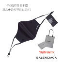 BALENCIAGA バレンシアガ マスク ナイロン×ポリウレタン ロゴ ユニセックス メンズ レディース 新品 ★ 1000 Black