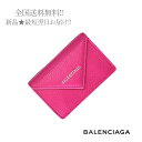 バレンシアガ 革財布 レディース BALENCIAGA バレンシアガ ロゴ ペーパー ミニ ウォレット 三つ折り レザー 財布 イタリア製 レディース 新品 ★ ローズマジェンタ 5550