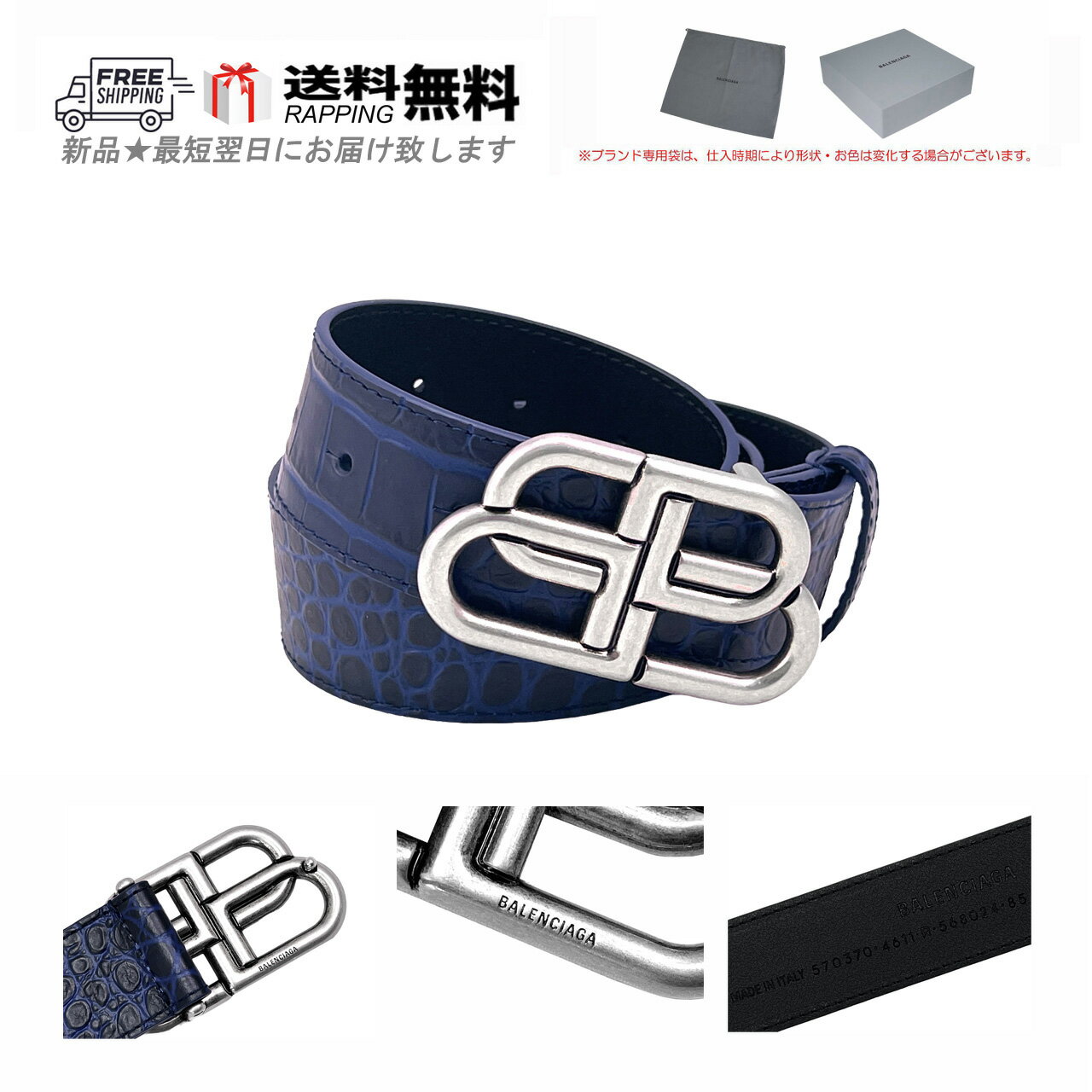 バレンシアガ BALENCIAGA バレンシアガ ベルト BB LARGE BELT クロコ型押し レザー ロゴ イタリア製 新品 ★ 4611 NAVY