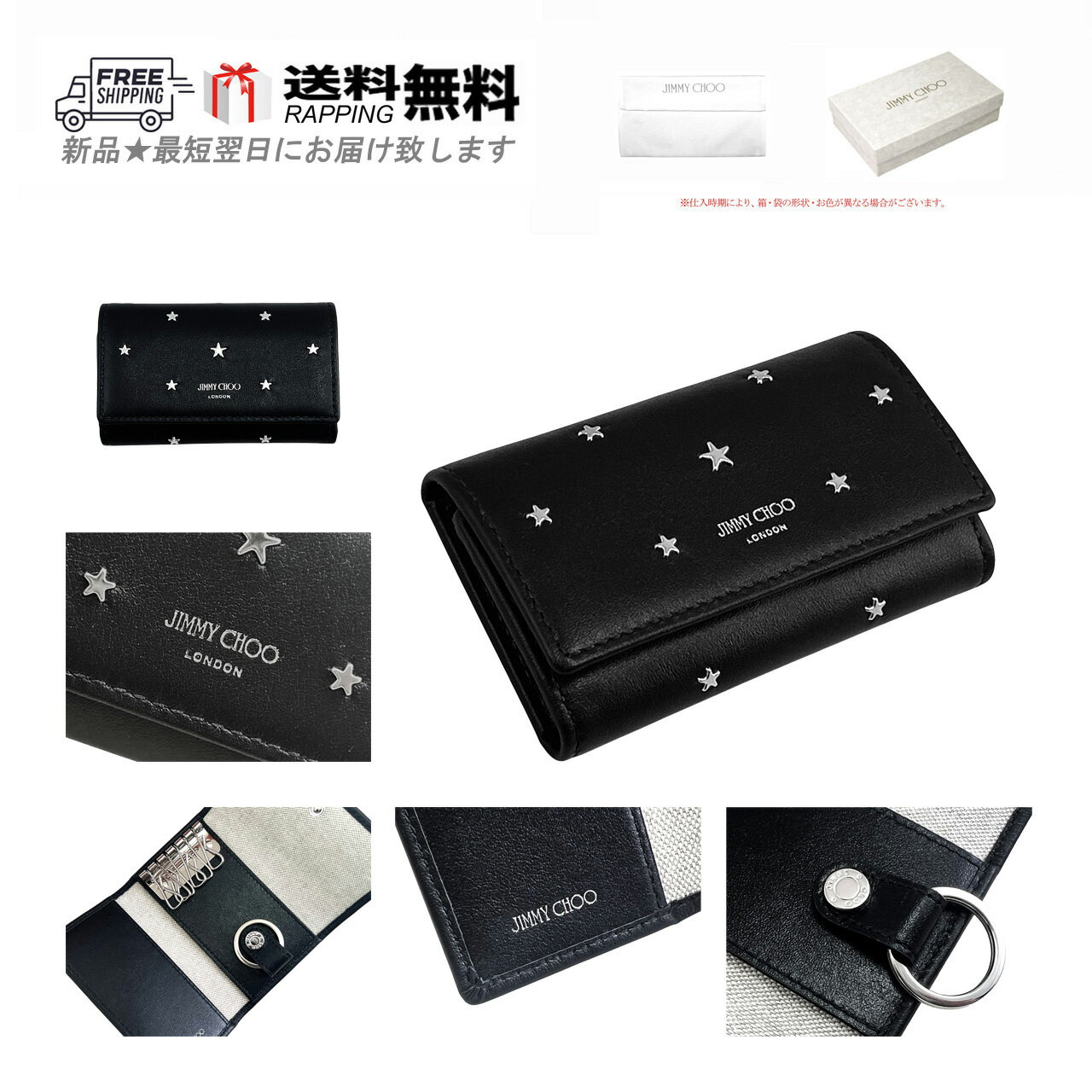 JIMMY CHOO ジミーチュウ キーケース NEPTUNE キーリング スタッズ スムース レザー 3つ折り 6連 スター ロゴ 新品 ★ ブラック L924..(4)