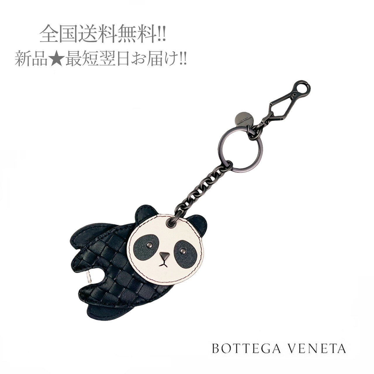 ボッテガヴェネタ キーホルダー（レディース） BOTTEGA VENETA ボッテガ ヴェネタ キーリング キーホルダー チャーム イントレ パンダ イタリア製 新品 ★ 8279 ブラック+ホワイト