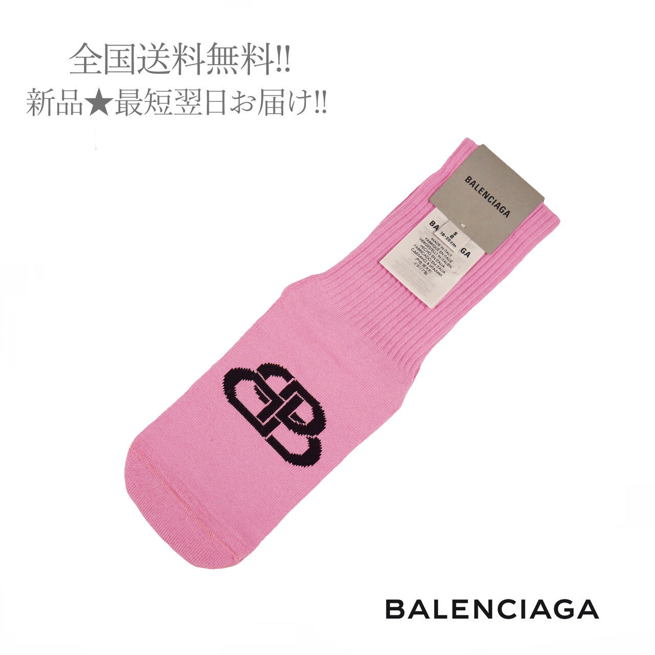 BALENCIAGA バレンシアガ ハイソックス キッズ 靴下 ロゴ イタリア製 S 8 18-20 女子 ガールズ 新品 ★ 4377 ピンク