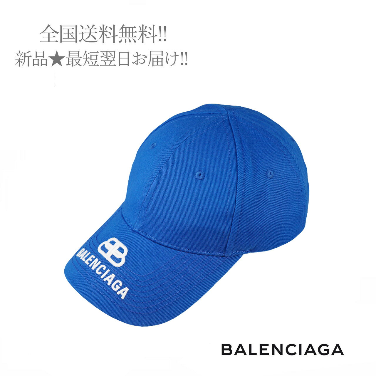 BALENCIAGA バレンシアガ キャップ BB ロゴ バイザー イタリア製 4277 ブルー メンズ レディース 新品 ★ フリーサイズ ユニセックス L58