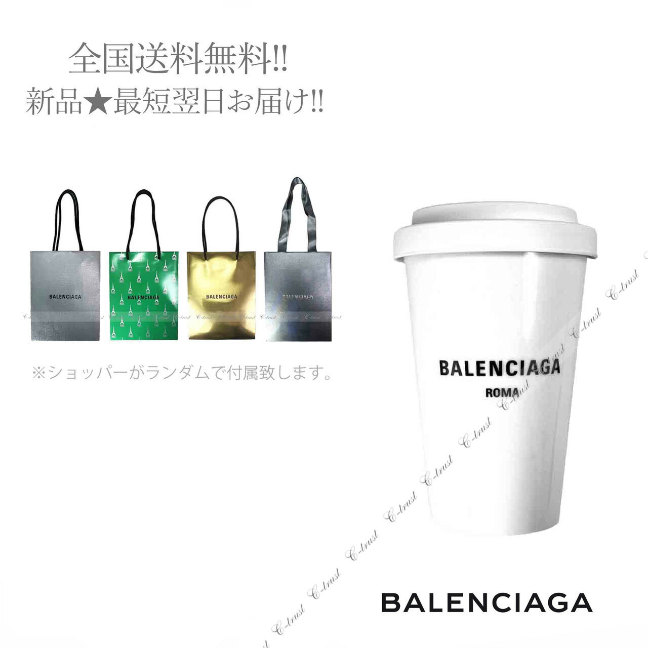 BALENCIAGA バレンシアガ コーヒー マグ カップ ROMA ローマ ロゴ 新品 ★ 9000 ホワイト