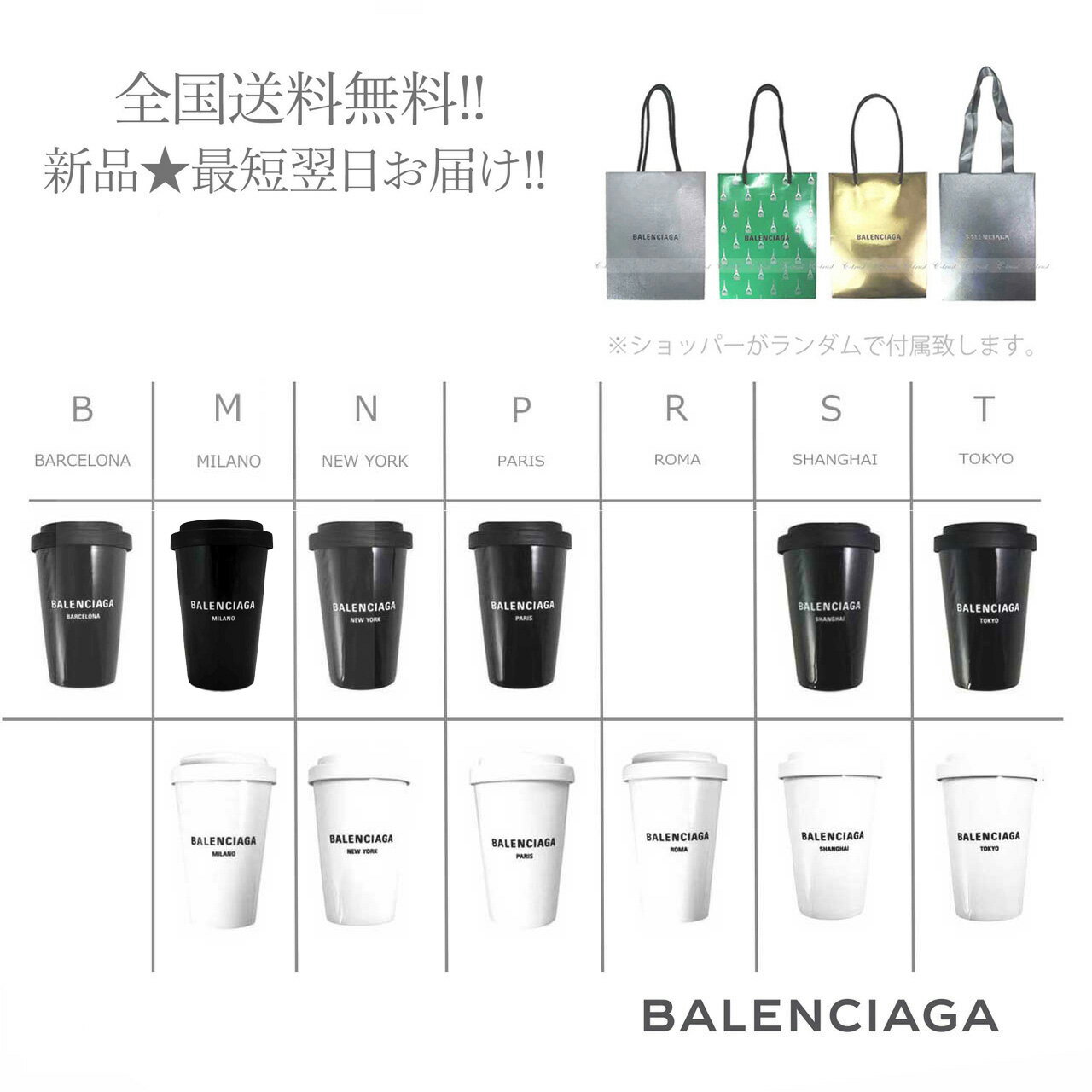 BALENCIAGA バレンシアガ コーヒー マグ カップ タンブラー CITY 都市 ロゴ 新品