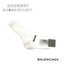 BALENCIAGA バレンシアガ ミディアムソックス 靴下 MOLD ロゴ コットン 新品 ★ 9060 WHITE × BLACK