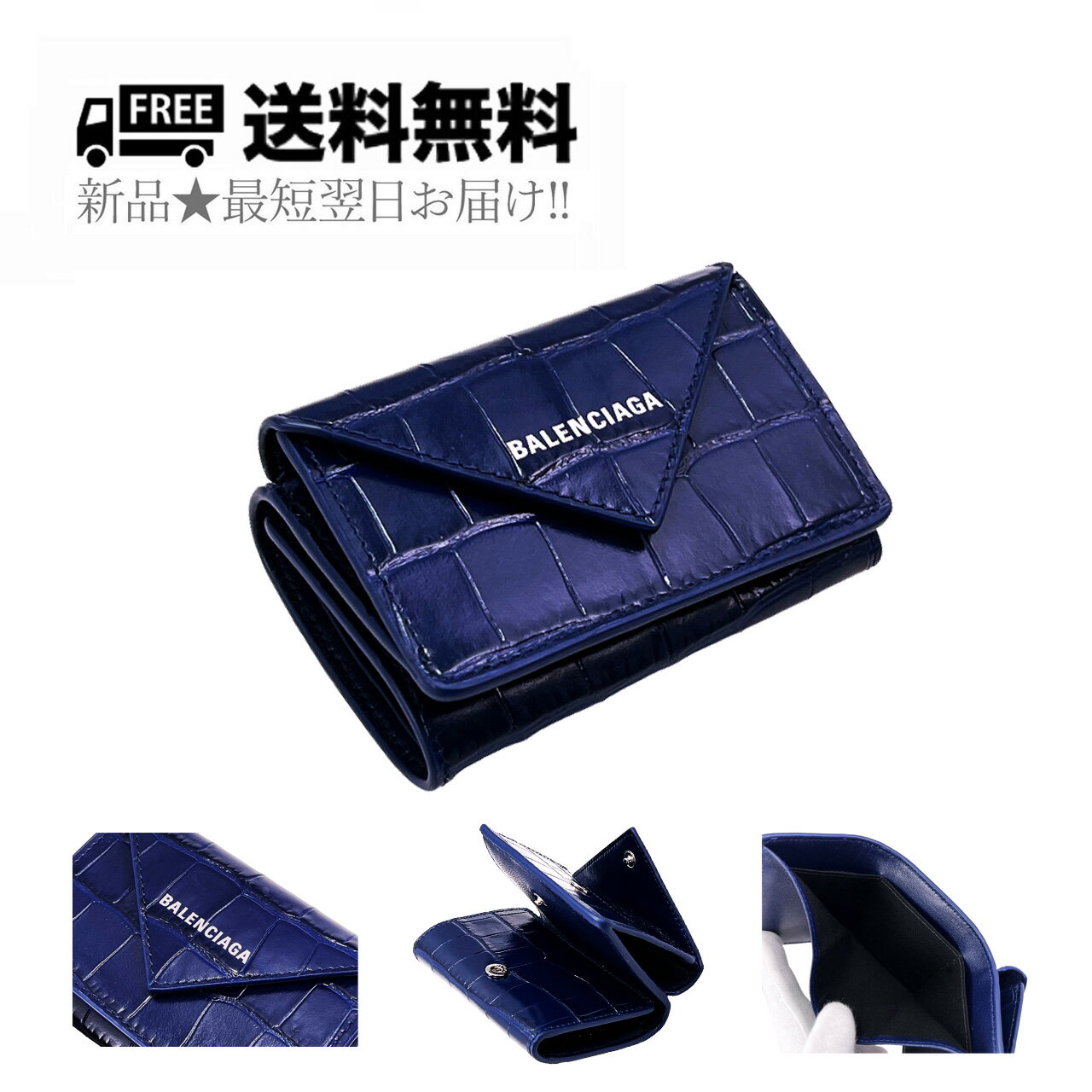 バレンシアガ 財布（メンズ） BALENCIAGA バレンシアガ 財布 カードケース クロコ型押し PAPER MINI WALLET 3つ折り ロゴ イタリア製 新品 ★ 4617 NAVY BLUE