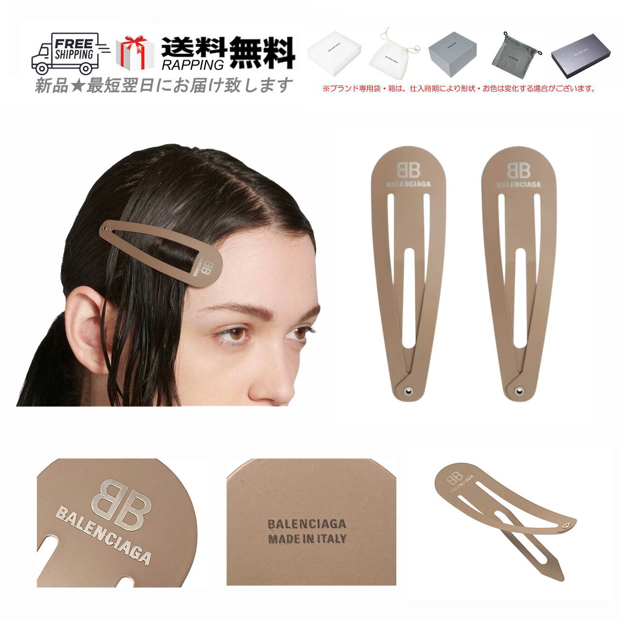 楽天市場】バレンシアガ(ヘアアクセサリー|レディース 楽天市場】バレンシアガ(ヘアアクセサリー|レディース