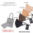 楽天最安値挑戦中 【最短翌日到着】 BALENCIAGA バレンシアガ マスク ナイロン×ポリウレタン ロゴ ユニセックス メンズ レディース 男 女 新品